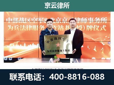 正蓝-专业拆迁律所