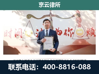 正蓝-专业拆迁律所