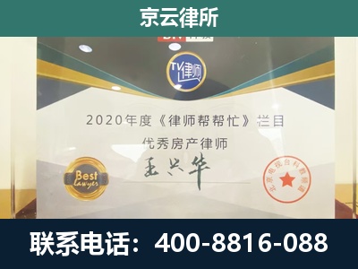 正蓝-专业拆迁律师