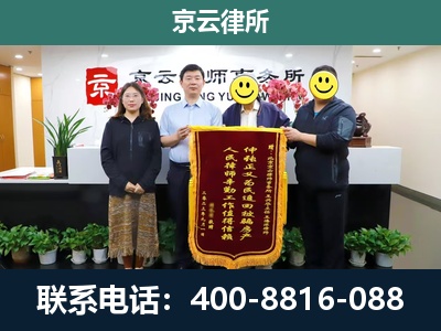 正蓝-企业拆迁律师