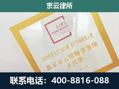 正蓝-企业征地维权律师