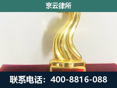 正蓝-企业拆迁补偿律师