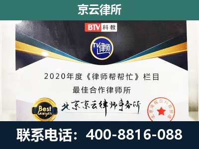 正蓝-企业征收律师