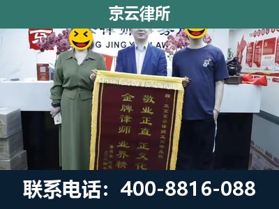 正蓝-企业拆迁纠纷律师