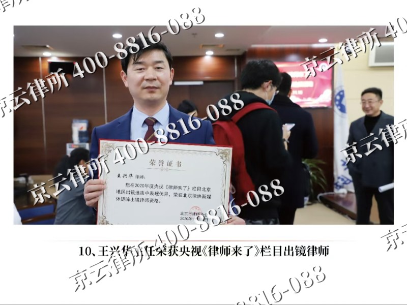 正蓝-企业征收律师