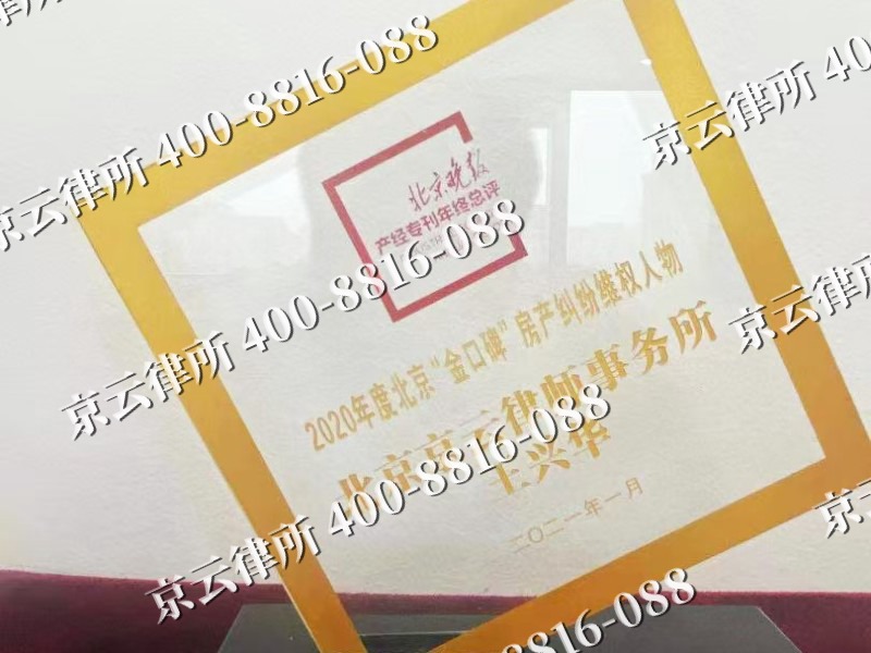 正蓝-企业拆迁维权律师