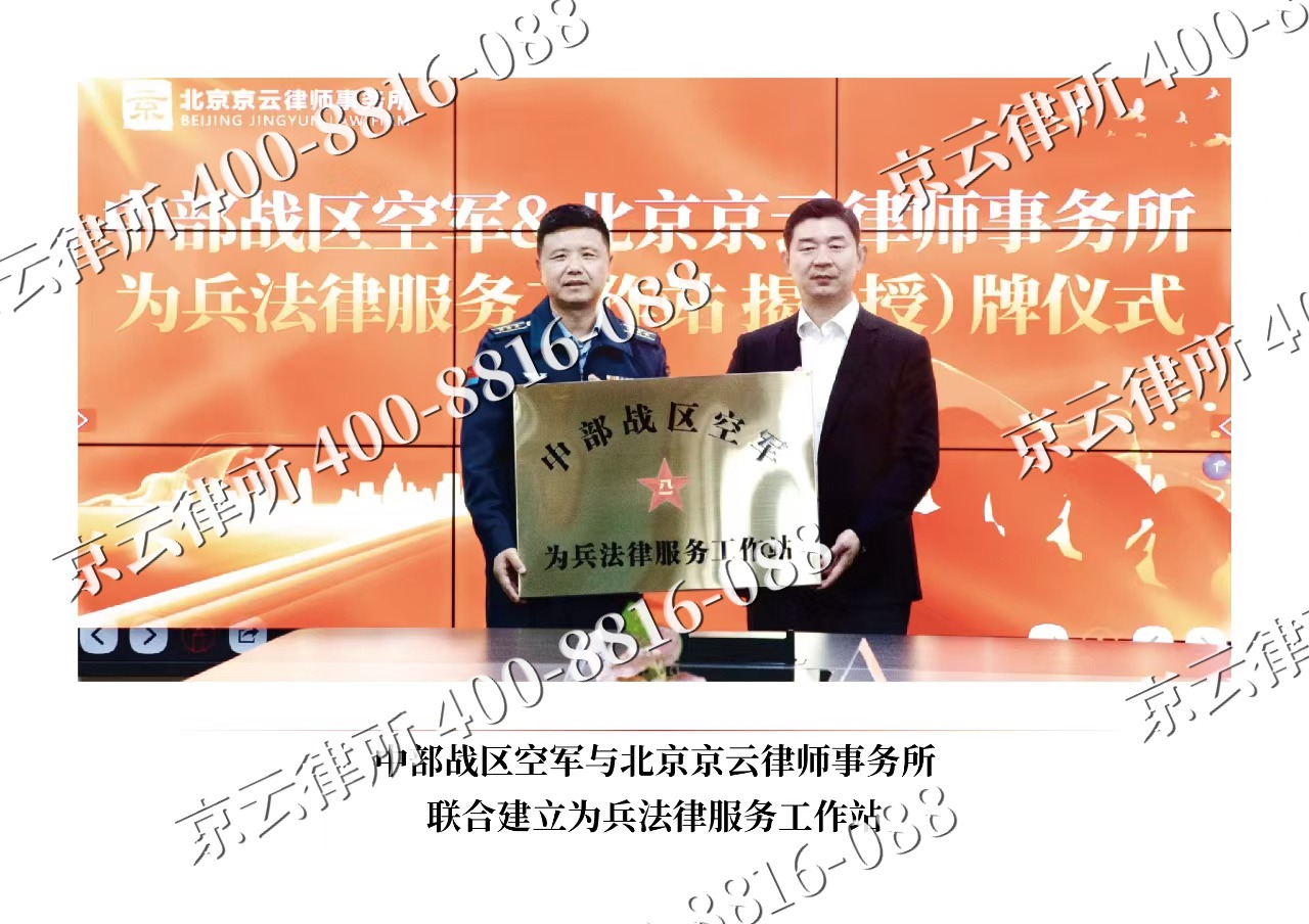 正蓝-企业拆迁维权律师