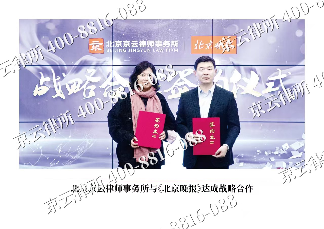 正蓝-企业拆迁维权律师