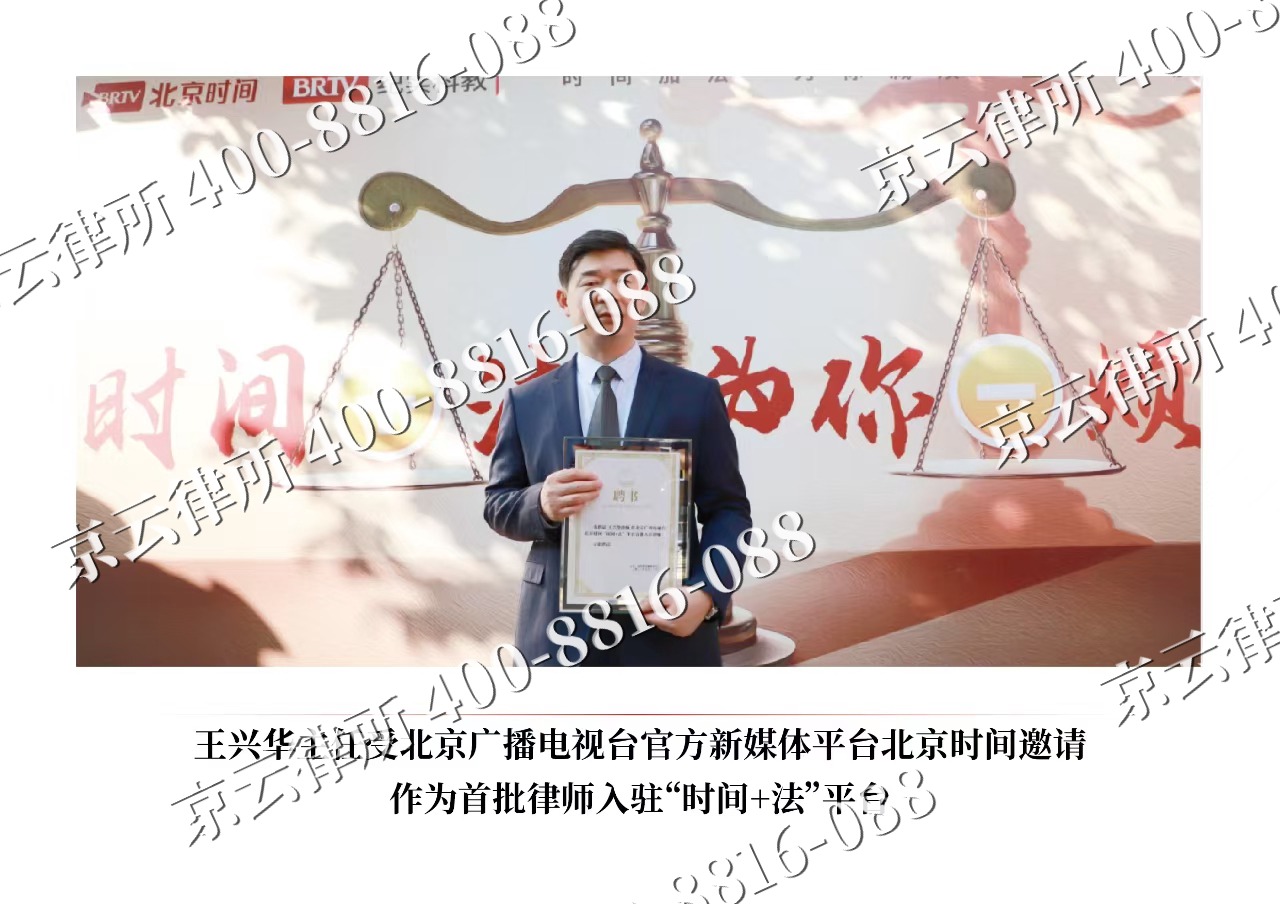 正蓝-企业拆迁维权律师