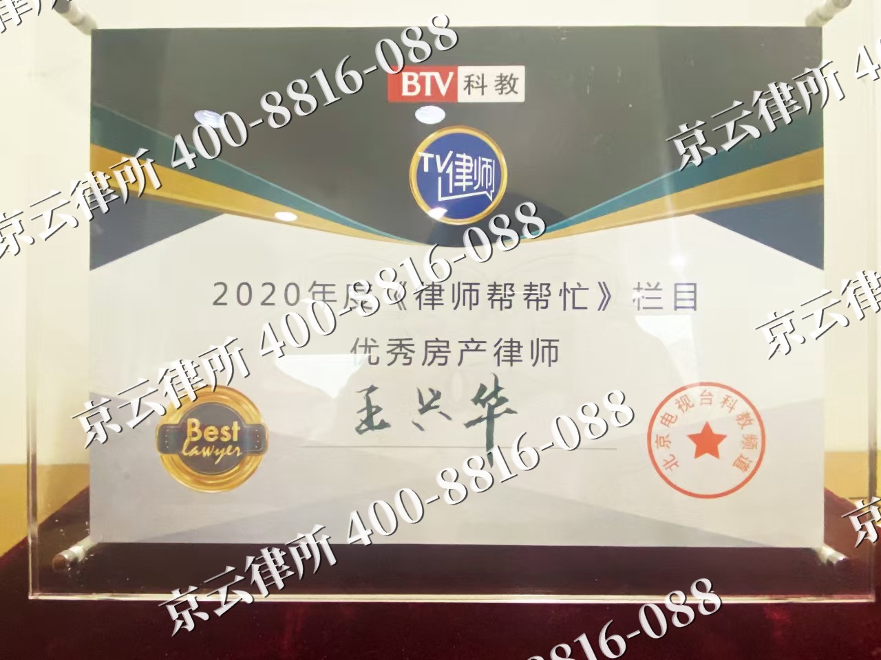 正蓝-养殖场征收律师